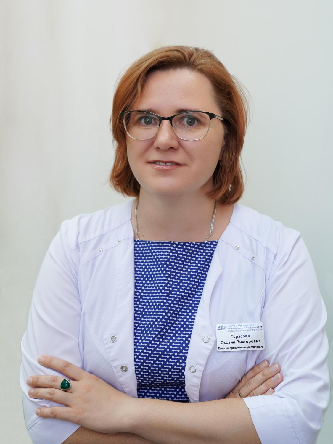 Тарасова Оксана Викторовна